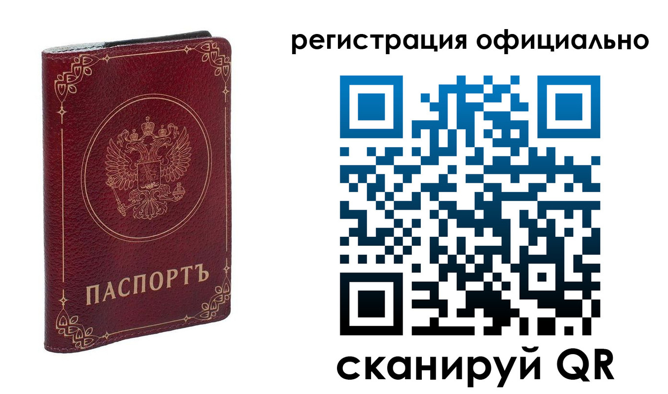 временная регистрация собственник в Переславль-Залесском